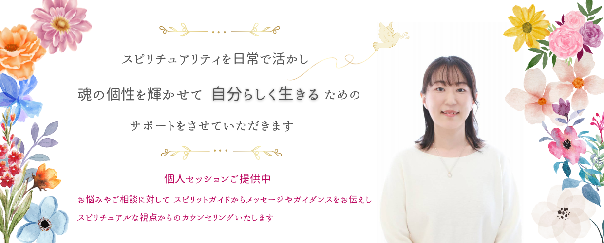 スピリチュアリティ＆ヒーリングサロン oneness flower